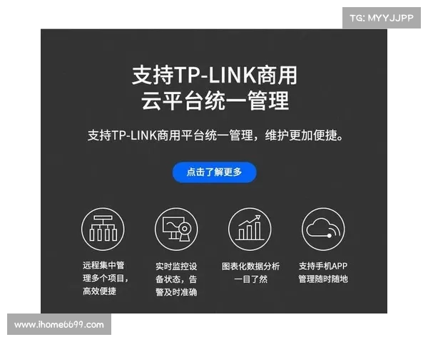 路由器厂商云管理平台的漏洞详述